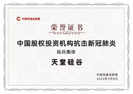 【媒體聚焦】上市企業(yè)戰(zhàn)“疫”復(fù)工季|是危機(jī)也是轉(zhuǎn)機(jī)，這些行業(yè)大有可為！——《浙江之聲》關(guān)于天堂硅谷的專(zhuān)訪