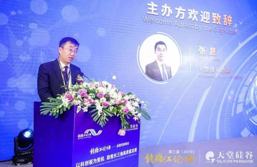 【媒體聚焦】天堂硅谷張晟:科創(chuàng)板是中國未來十年最主要的投資機(jī)遇——《浙江日報(bào)》關(guān)于天堂硅谷的報(bào)道