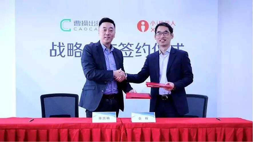 【動(dòng)態(tài)新聞】小i機(jī)器人認(rèn)知智能落地再升級，以AI服務(wù)賦能曹操出行企業(yè)大腦