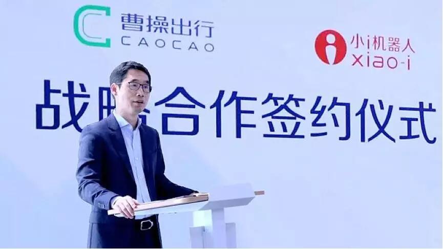 【動(dòng)態(tài)新聞】小i機(jī)器人認(rèn)知智能落地再升級，以AI服務(wù)賦能曹操出行企業(yè)大腦