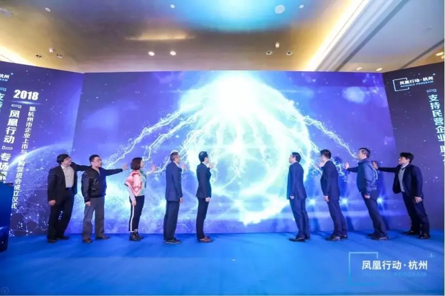 【動(dòng)態(tài)新聞】天堂硅谷成為杭州市企業(yè)上市與并購(gòu)促進(jìn)會(huì)發(fā)起人,助力鳳凰騰飛