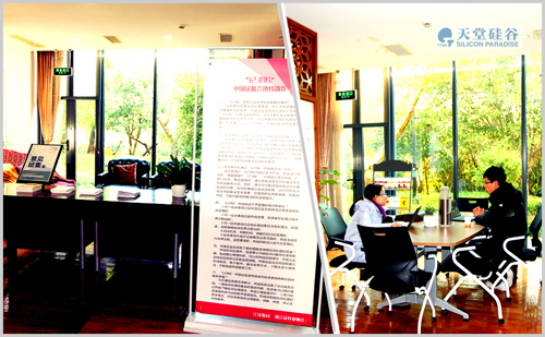 【公司動(dòng)態(tài)】天堂硅谷舉辦“投資者保護(hù)(法制)宣傳月”活動(dòng) 【公司動(dòng)態(tài)】天堂硅谷舉辦“投資者保護(hù)(法制)宣傳月”活動(dòng)