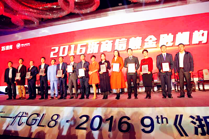 天堂硅谷四度蟬聯(lián)浙商信賴金融機(jī)構(gòu)獎(jiǎng) 天堂硅谷四度蟬聯(lián)浙商信賴金融機(jī)構(gòu)獎(jiǎng)