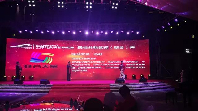 硅谷天堂榮獲國內兩項行業殊榮 硅谷天堂榮獲國內兩項行業殊榮