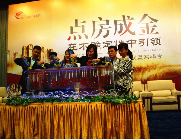 天堂硅谷地產(chǎn)金融產(chǎn)業(yè)聯(lián)盟高峰會(huì)隆重舉行 天堂硅谷地產(chǎn)金融產(chǎn)業(yè)聯(lián)盟高峰會(huì)隆重舉行