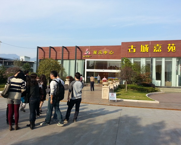 天堂硅谷組織投資人赴麗水古城嘉苑房地產(chǎn)基金項目實(shí)地考察 天堂硅谷組織投資人赴麗水古城嘉苑房地產(chǎn)基金項目實(shí)地考察