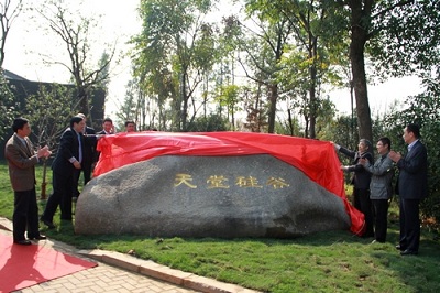 公司舉辦喬遷、財(cái)富中心啟用、捐資簽約暨十一周年司慶儀式 公司舉辦喬遷、財(cái)富中心啟用、捐資簽約暨十一周年司慶儀式