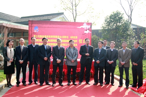 公司舉辦喬遷、財(cái)富中心啟用、捐資簽約暨十一周年司慶儀式 公司舉辦喬遷、財(cái)富中心啟用、捐資簽約暨十一周年司慶儀式