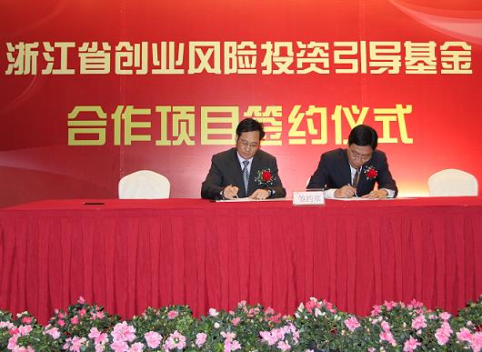 省創業引導基金合作項目——“合勝基金”正式簽約成立 省創業引導基金合作項目——“合勝基金”正式簽約成立